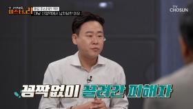 💥충격💥 사람 많은 대낮☀ 지하철역에서 벌어진 납치 TV CHOSUN 250722 방송