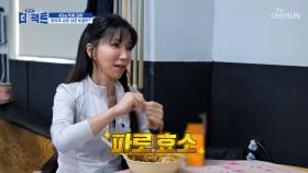 ✨파로 효소✨ 소화력 올리고⬆ 가벼운 몸으로 변신한 주인공의 비밀🤫 TV CHOSUN 250722 방송