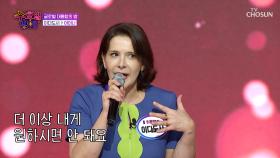 울랄라😻 이다도시의 음색에 ‘어머나’♪도 샹송이 돼🎇 TV CHOSUN 250723 방송