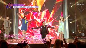 트롯을 사랑하는 마음💗 우리 완전 ‘찐이야’♪~😁👍 TV CHOSUN 250723 방송