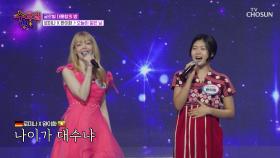 🚨속보🚨 노래 부르는 바비 인형🎀 실존 ‘오늘이 젊은 날’♪ TV CHOSUN 250723 방송