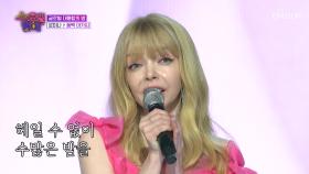 정통 트롯하는 로미나🙊 혹시 한국 사람입니까🤔❓ ‘동백 아가씨’♪ TV CHOSUN 250723 방송