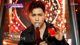 찾았다 내 사랑😳 매혹적인 크리스티안에게 폴인럽💓 ‘카발레’♪ TV CHOSUN 250723 방송