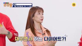 건강왕의 다이어트 건강 비법 공개!_우리동네 건강왕 90회 예고 TV CHOSUN 250721 방송