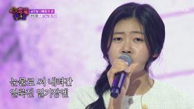 부모님을 위한 완이화의 헌정곡🙏 ‘보라빛 엽서’♪🥺 TV CHOSUN 250723 방송