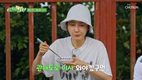 아름다운 자연을 품은🏝 관매도 아지트에 폴인럽💓 TV CHOSUN 250725 방송