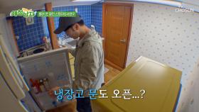 화장실부터🚽 냉장고까지😂 관매도 아지트 구경하는👀 서현우&신동미 TV CHOSUN 250725 방송