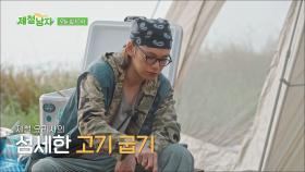 [선공개] 차우민의 고기학개론: 토마호크 편 TV CHOSUN 250725 방송