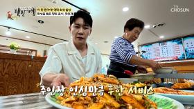 이게 바로 행복이지🤗 산더미 같은 서비스 💘맛조개무침 홀릭💘 TV CHOSUN 250727 방송