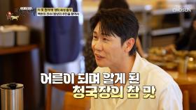 ☁하룰라라☁ 직행 필승 조합😤 짭조름한 청국장에 갓 지은 밥 한 숟갈🍚 TV CHOSUN 250727 방송