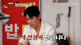 이젠 맛조개 손질까지 잘하는 이 남자🙊 못하는 게 1도 없는 영탁💖 TV CHOSUN 250727 방송