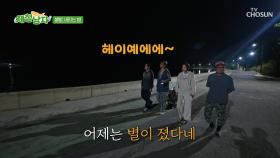 힐링과 낭만이 가득한🎇 네 사람의 관매도 밤바다 산책🚶‍♀️ TV CHOSUN 250725 방송