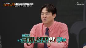 쿠○ 창립으로 100조 원의💰 사나이가😎 된 김범석 TV CHOSUN 250729 방송