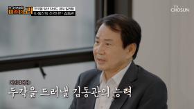 ✨완벽한 육각형✨ K-방산의 역사를 쓰고📝 있는 김동관 TV CHOSUN 250729 방송
