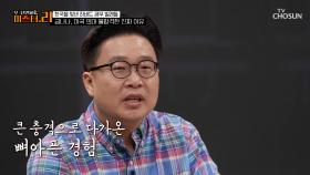 의과 대학원만 꿈꾼 금나나🙄💭 하지만 줄줄이 불합격💥 TV CHOSUN 250729 방송