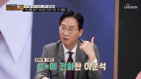 컴퓨터 기증🖥 요청으로 하버드까지🙊⁉ 남다른 이준석의 행동력💨 TV CHOSUN 250729 방송