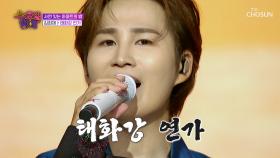 🚨입덕 주의🚨 휘몰아치는🌪 희재 감성 ‘태화강 연가’♪ TV CHOSUN 250730 방송