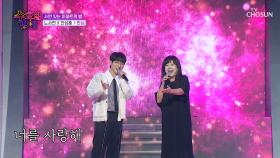 이 ‘만남’♪ 무조건 찬성이요🙆‍♂️ 사연과 성훈의 아름다운 하모니🎤 TV CHOSUN 250730 방송