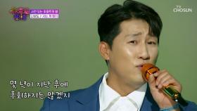 찾았다 내 사랑❗ 매력 넘치는 상도 덕분에 즐거운 인생💓 ‘사는 게 뭔지’♪ TV CHOSUN 250730 방송