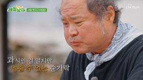 화려한 반찬 라인업🌟 비빔밥은🥗 양푼에 비벼 먹어야 제맛😋👍 TV CHOSUN 250801 방송