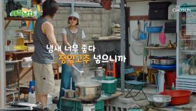 맛깔난 냄새 폴폴🤤 백합 조개🦪 가득 들어간 칼국수 준비 완료🤗 TV CHOSUN 250801 방송