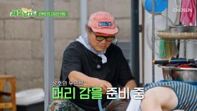 부자👨‍👦 느낌 물씬😊 마당에서 우민이 씻겨주는🚿 상호 TV CHOSUN 250801 방송