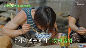 네 사람의 입맛 저격🔫 저절로 폭풍 흡입하게🤩 되는 백합 칼국수🍜 TV CHOSUN 250801 방송