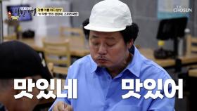 국물이 진국👍 시원하고 칼칼한 소머리국밥에 홀릭💓 TV CHOSUN 250803 방송
