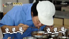 새콤 시원한😖 여름철 별미 💙물회💙로 더위 사냥🔫 TV CHOSUN 250803 방송