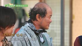 제철남자 마지막 이야기_제철남자 6회 예고 TV CHOSUN 250808 방송