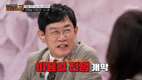 마◯이냐 세◯냐 그것이 문제로다🤔 미스코리아 진을🎊 향한 기싸움😤 TV CHOSUN 250805 방송