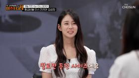 미스코리아의 정석🤩 완벽한 황금비율을 자랑하는 김성희의 등장✨ TV CHOSUN 250805 방송