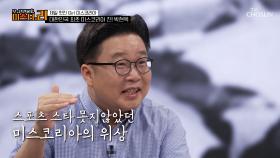 최초의 미스코리아 진👸 박현옥에게 주어진 🏆우승 특전🏆 TV CHOSUN 250805 방송