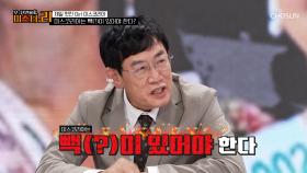 빽❓이 있어야 당선이 된다🤷‍♀️⁉ 미스코리아를 둘러싼 오해와 진실💫 TV CHOSUN 250805 방송