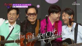 오늘 밤은🌃 쎄시봉과 함께 흔들어🎶 ‘Let’s Twist Again’♪💃 TV CHOSUN 250806 방송