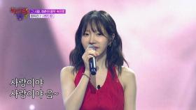 보석처럼 반짝이는💎 유리의 노래는 언제나 ‘사랑이야’♪💓 TV CHOSUN 250806 방송