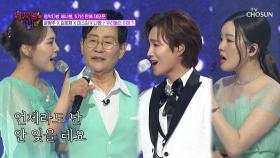 윤형주와 후배들의 따스한 하모니🌈 ‘우리들의 이야기’♪ TV CHOSUN 250806 방송