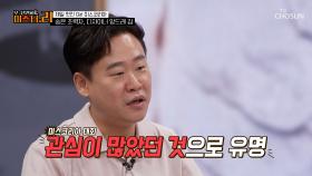 미스코리아 대회에👑 대한 앙드레 김의 깊은 애정💝 TV CHOSUN 250805 방송