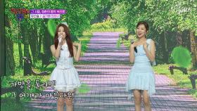 밝은 에너지 뿜뿜🎇 기분이 좋아지는 유산슬의 미소😆 ‘길가에 앉아서’♪ TV CHOSUN 250806 방송