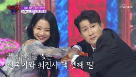 So Nice가 알려주는🗣 칠복이와 ‘최진사 댁 셋째 딸’♪의 러브스토리💞 TV CHOSUN 250806 방송