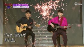 연주도🎸 노래도🎤 완벽한👏 송창식(with 함춘호) ‘우리는’♪ TV CHOSUN 250806 방송