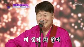 한 소절만 들어도🎧 설레는🤭 송창식(with 함춘호) ‘왜 불러’♪ TV CHOSUN 250806 방송