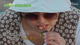 동공 확장😲 거북손 & 삿갓조개를🐚 먹는 순간 퍼지는 바다향🌊 TV CHOSUN 250808 방송