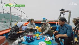 바다 위 화려한 밥상🤩 선상에서 즐기는 🥘우럭 매운탕🥘 TV CHOSUN 250808 방송
