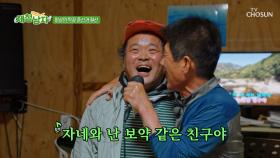 환상의 짝꿍👬 음악실에서 케미 폭발💥하는 상호와 이장님😆 TV CHOSUN 250808 방송