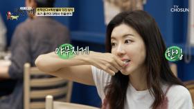 100% 자연산 더덕과 목청 꿀이🍯 서비스😲❓ 심상치 않은 반찬들의 향연🥗 TV CHOSUN 250810 방송