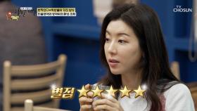 ☆별이 다섯 개☆ 사장님 추천😤👍 장아찌와 장어의 조합💞 TV CHOSUN 250810 방송