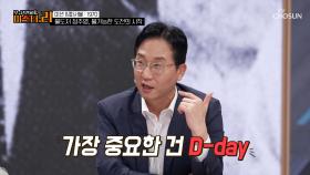 장비도🏗 기술도 없는데❌ 3년 안에 완공이 목표🙊?! TV CHOSUN 250812 방송