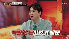 정치는 관여하지 않겠습니다😐 박태준이 박정희에게 선을 그은 이유🤔 TV CHOSUN 250812 방송