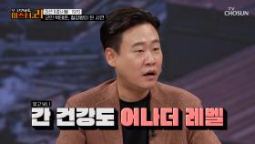 유일하게 믿었던😊 박태준에게 제철소 건설을 제안🤝한 박정희 TV CHOSUN 250812 방송